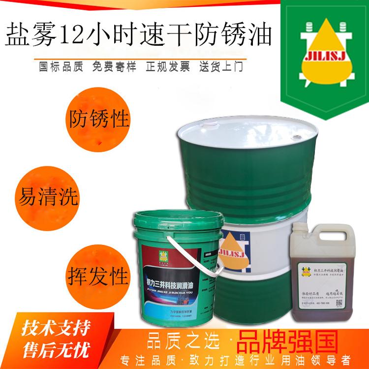 防锈油的正确选择方法,防锈油的种类和使用方法