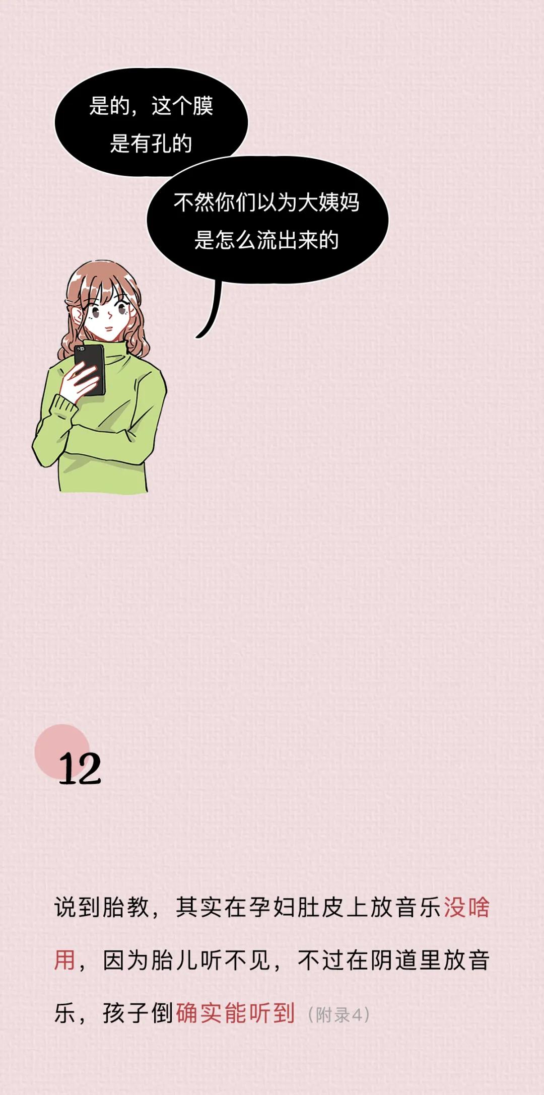 阴道生理科普小知识,女性阴道生理科普知识大全100题