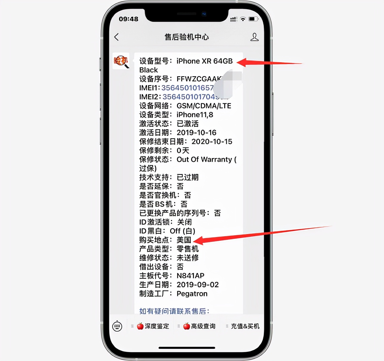 什么是水改行iPhone？有什么危害？为什么到处都是却很少听说