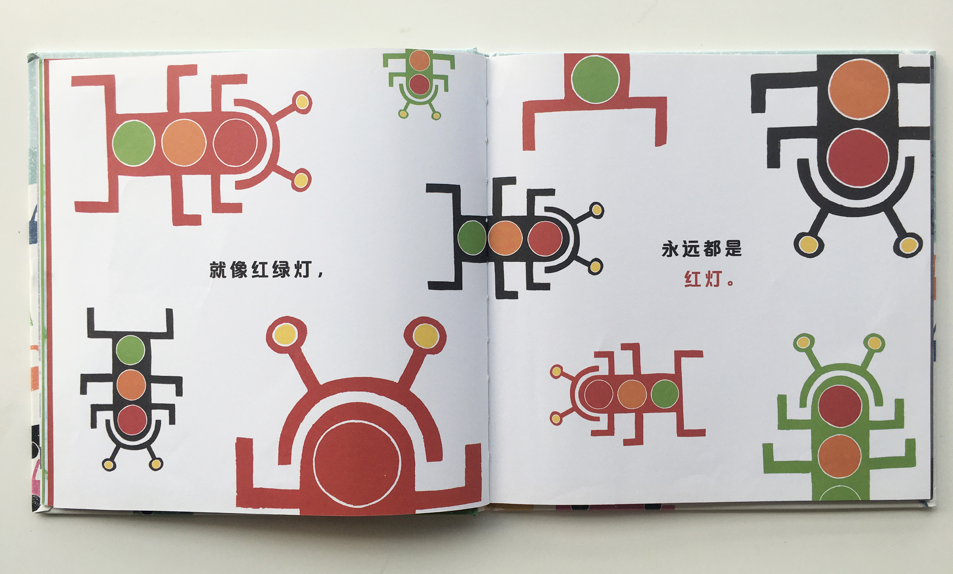 颜色的儿童绘本,我的城市绘本故事