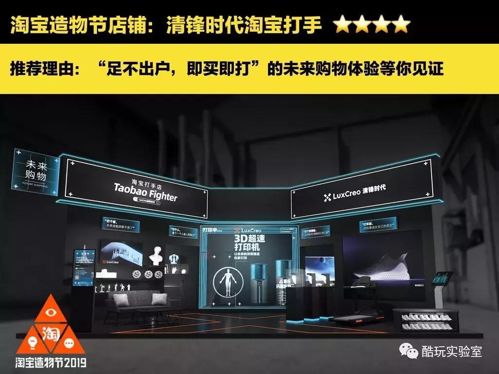 1000块钱1套房！？来自淘宝造物节的黑科技靠谱吗？