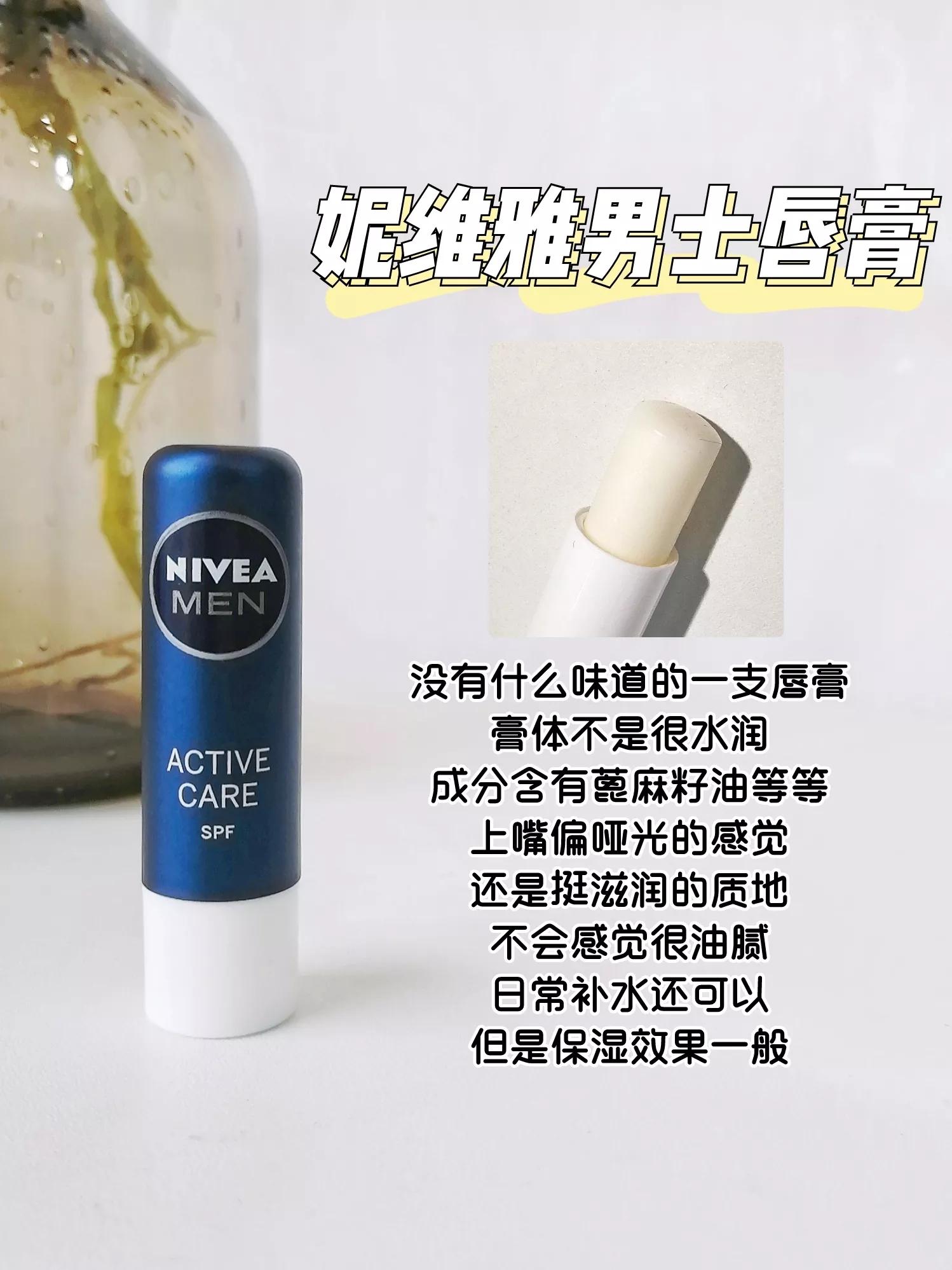 男士润唇膏补水保湿唇膏,男士润唇膏补水保湿滋润无色秋冬