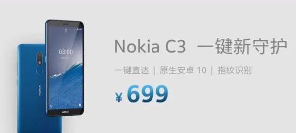 诺基亚情怀全款,诺基亚重新出售