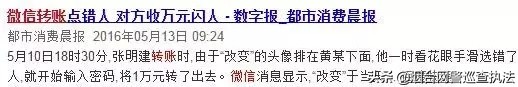 微信转错账怎么挽回的视频,微信转错账怎么办教你一招追回