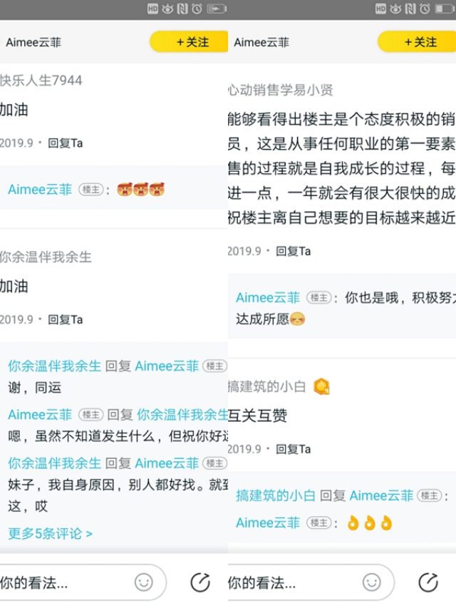 去58同城搜索“曝工资”，看销售人的生活百态