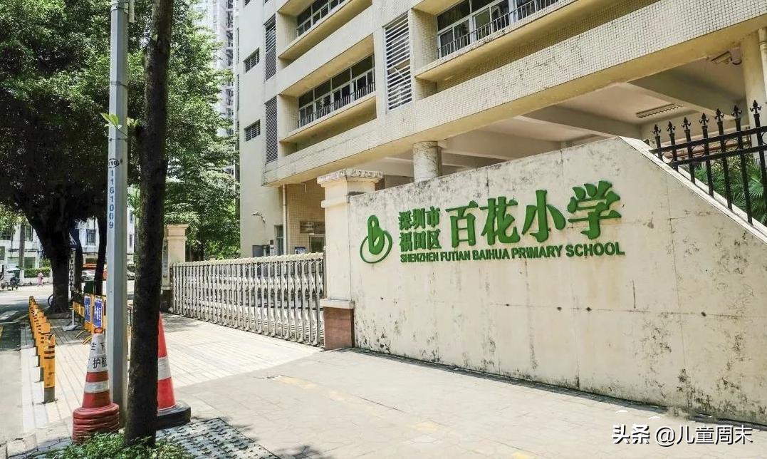 深圳深户公立小学哪个学校最好,深圳有哪些好的公办小学学校