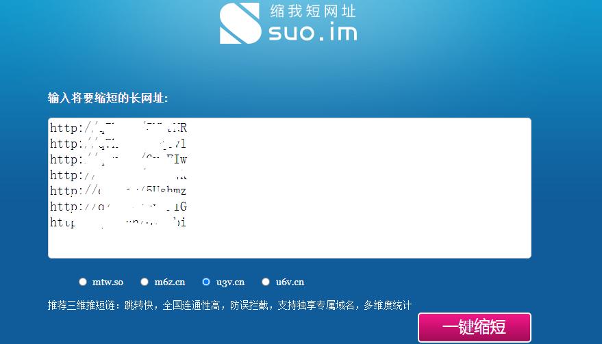 长链接怎么变短链接,如何缩短链接长度