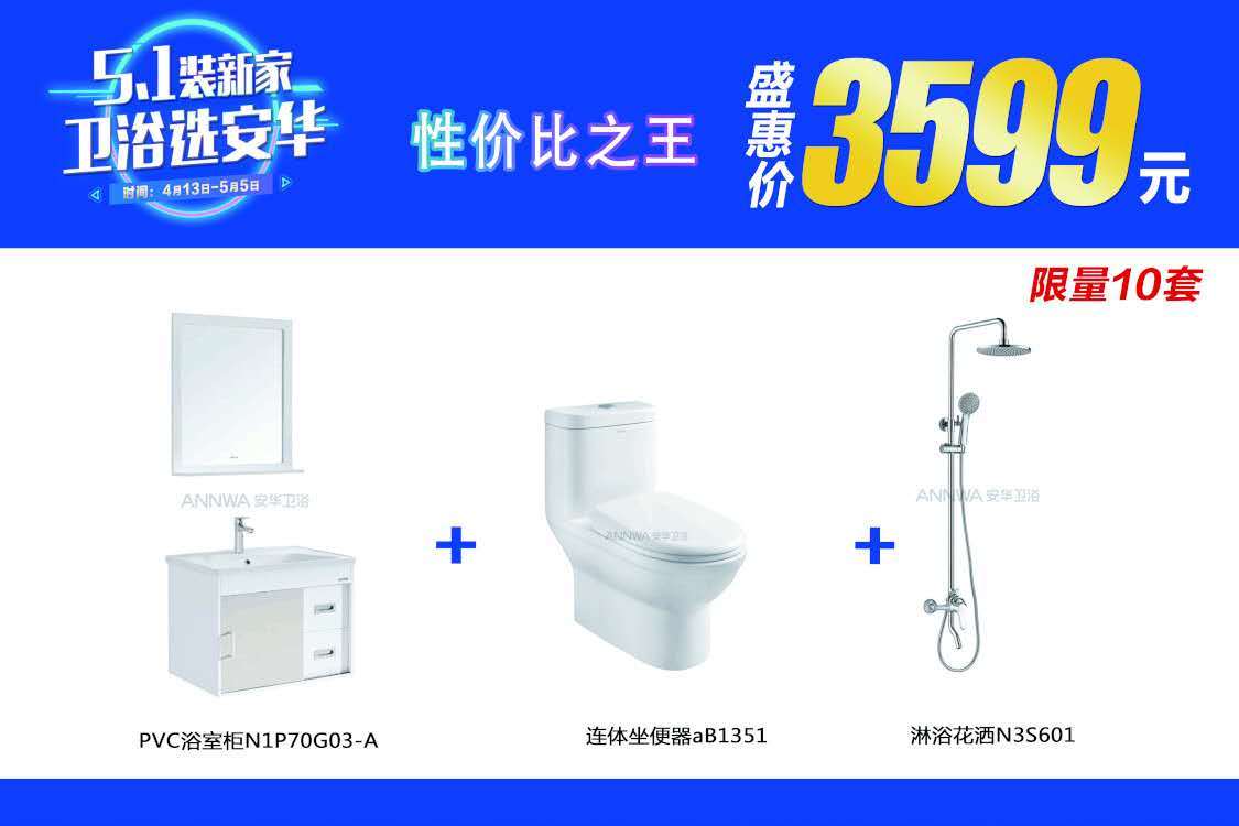 2019选购指南,卫生间洁具怎么选购