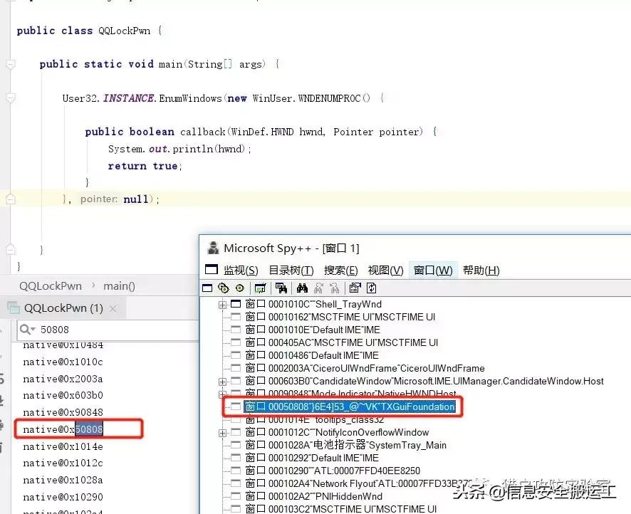 Windows版本QQ锁定可被绕过
