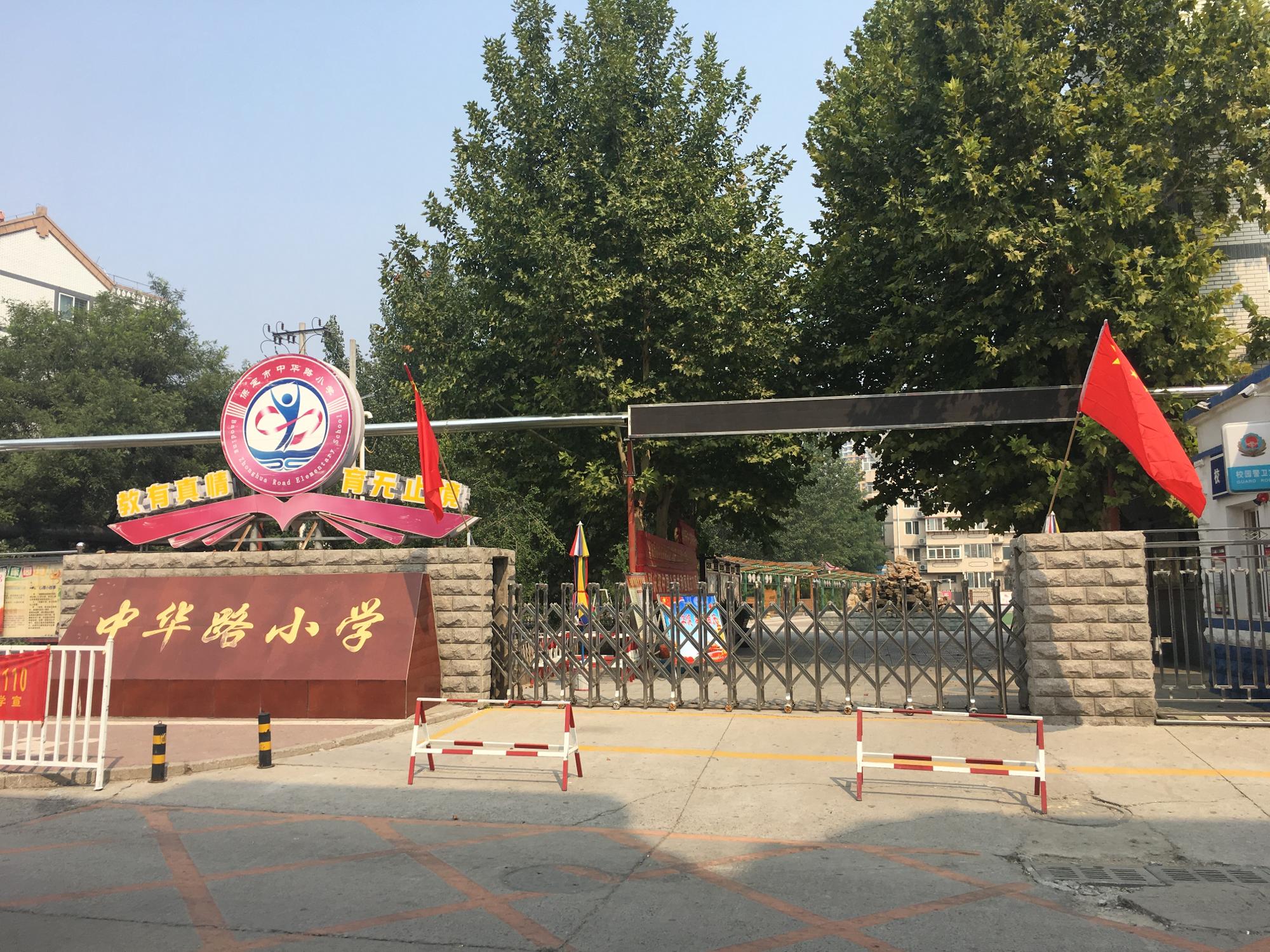 保定市内前十名小学,保定重点小学排名前十名一览