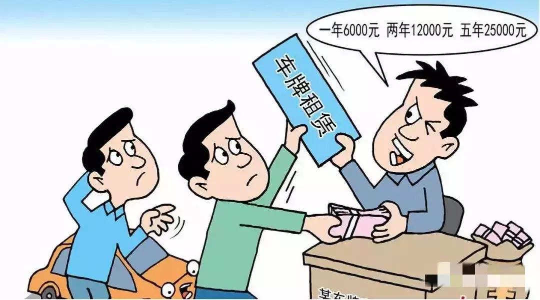 京牌指标最便宜,花钱买北京指标