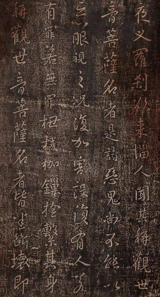 王羲之妙法莲华经高清大字版,王羲之妙法莲华经普门品