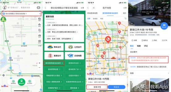 百度地图附近疫情,新冠疫情百度实时地图