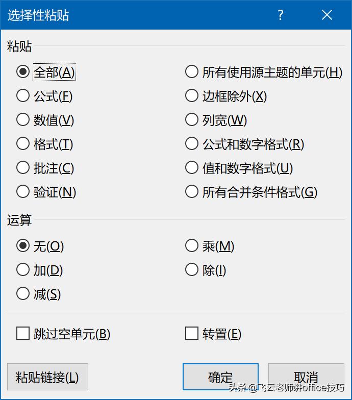 复制粘贴过来的数据无法计算,数据粘贴为数值怎么操作