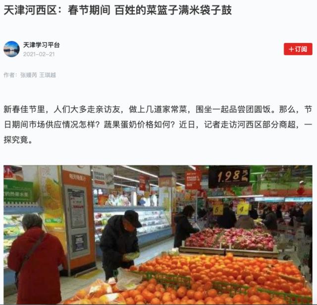 媒体聚焦看河东,媒体看华北