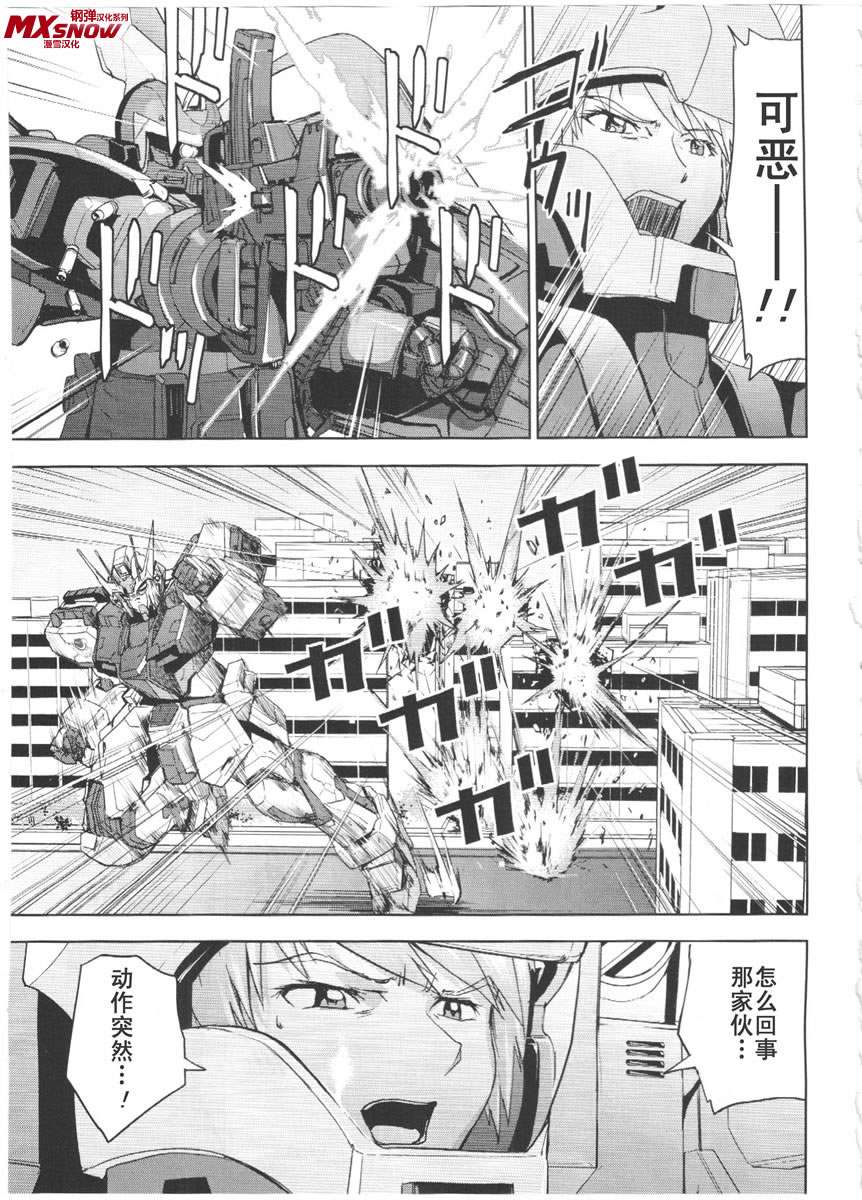 机动战士高达seed游戏怎么放大招,高达seeddestiny音乐