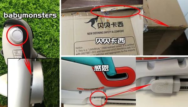 安全座椅测评：感恩+babymonsters+贝贝卡西，你Pick谁？