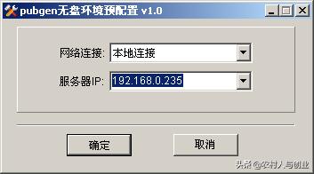 网吧无盘系统搭建教程,无盘网吧服务器系统安装教程