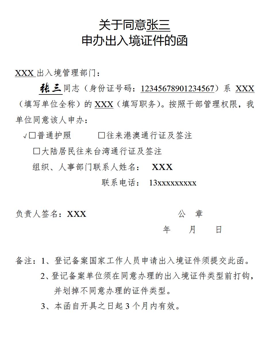 现在出境游护照好办吗,出国旅游护照办理流程图解