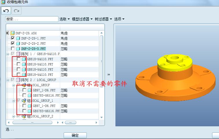 proe收缩包是什么意思,proe怎么封口