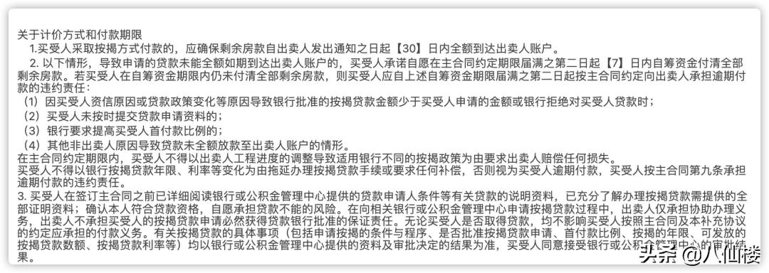 温州房贷利率还会降吗,最近温州房贷利率会调整吗