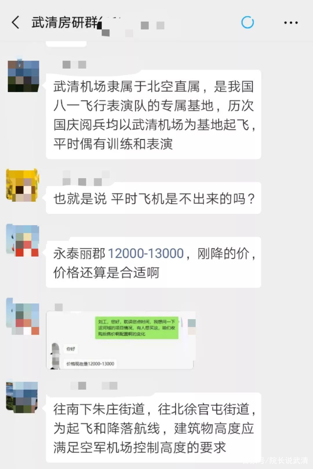 武清拿地价格最贵的楼盘,武清新盘的几大板块