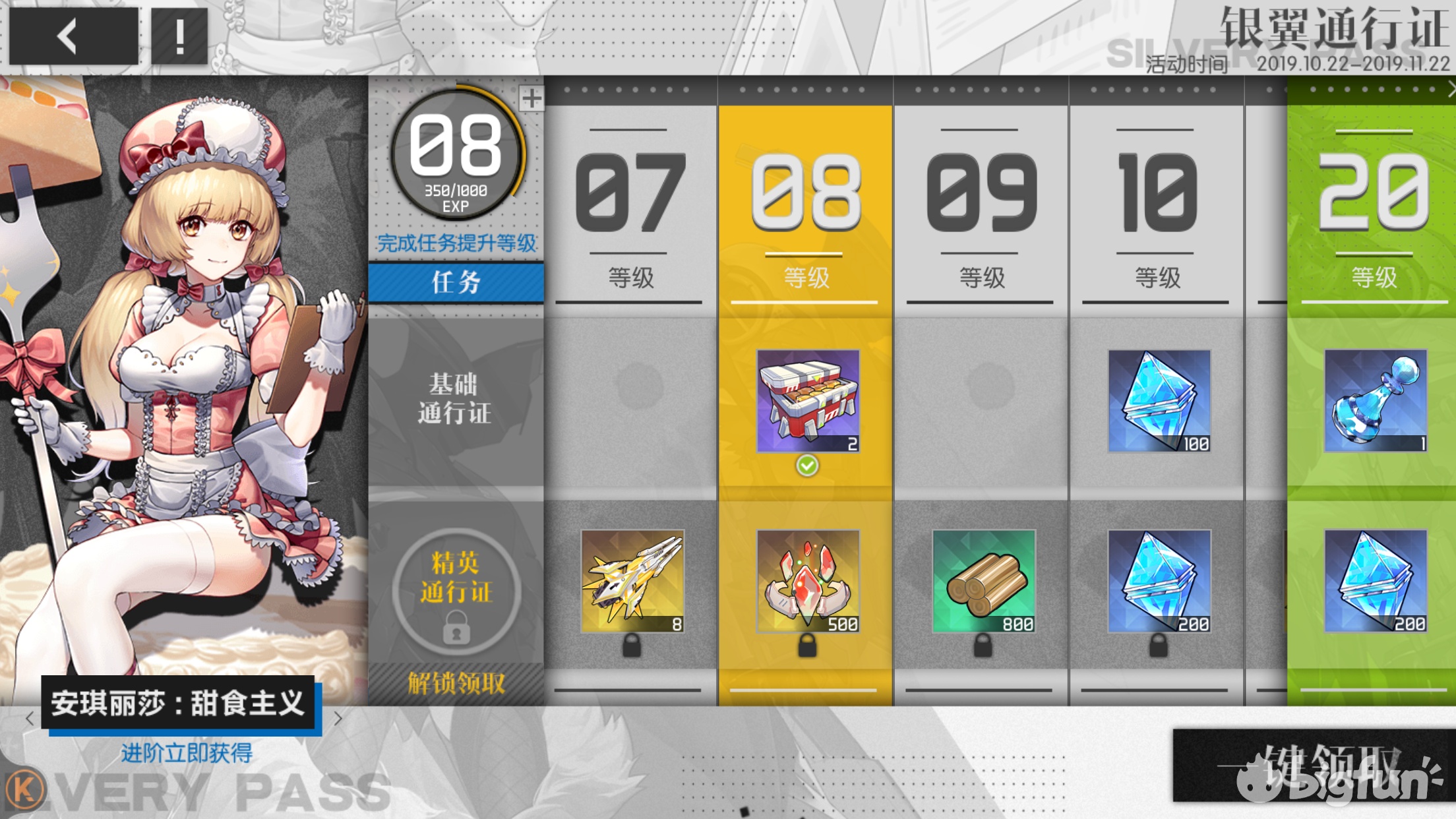 浮生如梦实战效果,浮生如梦实战