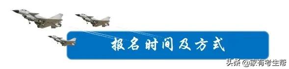 陕西师大附中海军航空实验班分数,陕师大附中海军航空实验班难进吗