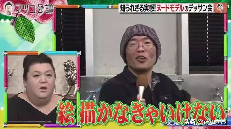 鏃ョ患鑳栧瓙,鏃ョ患鎺㈣涓浗