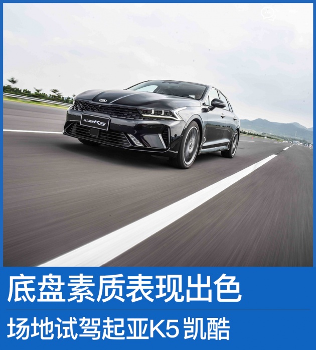 起亚k5凯酷底盘拆解视频,底盘素质