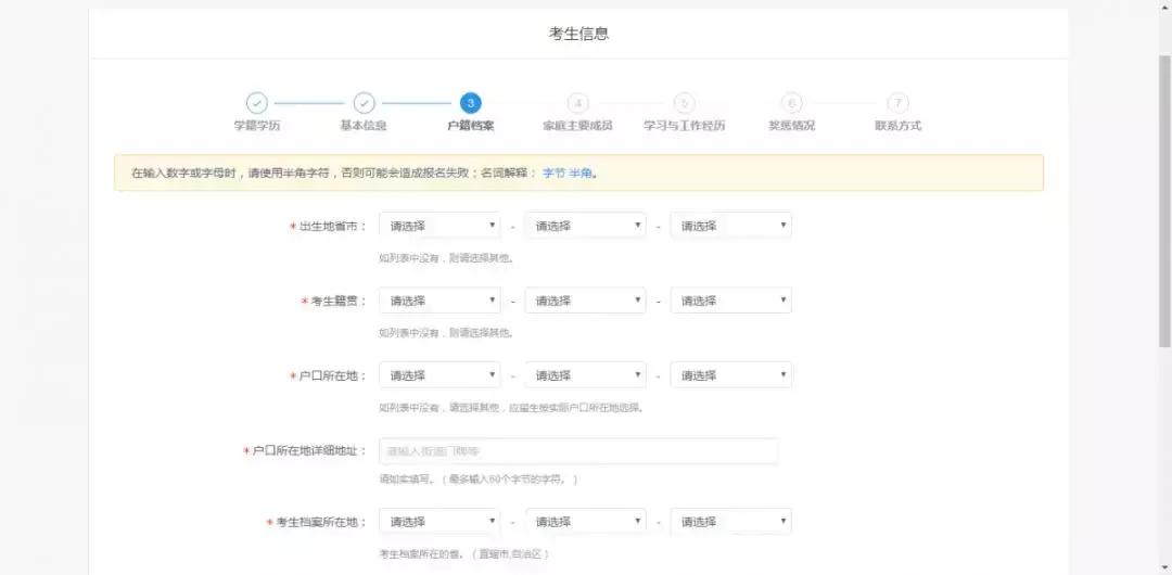 考研预报名流程,考研预报名流程详解