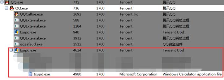 腾讯QQ/TIM全系列产品存在升级漏洞被攻击者植入病毒推送给用户
