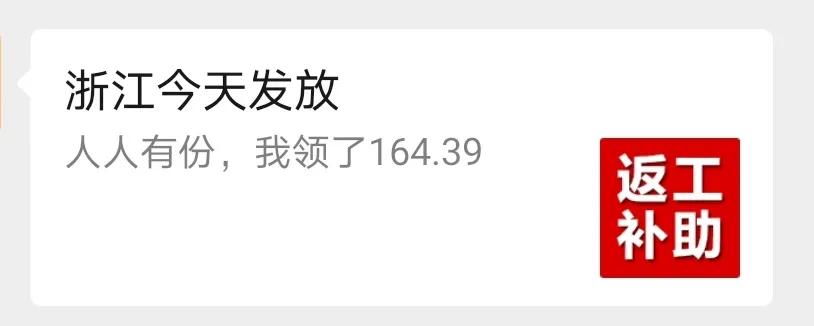 点开来我都惊了！这豪横红包一抢就是上百元