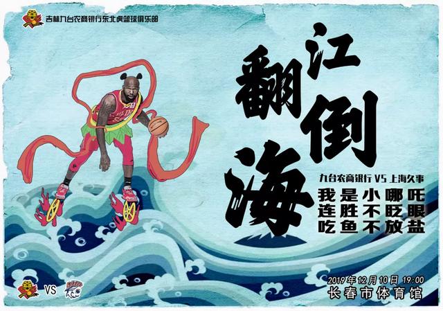 cba最可怕的人,勒布朗打cba