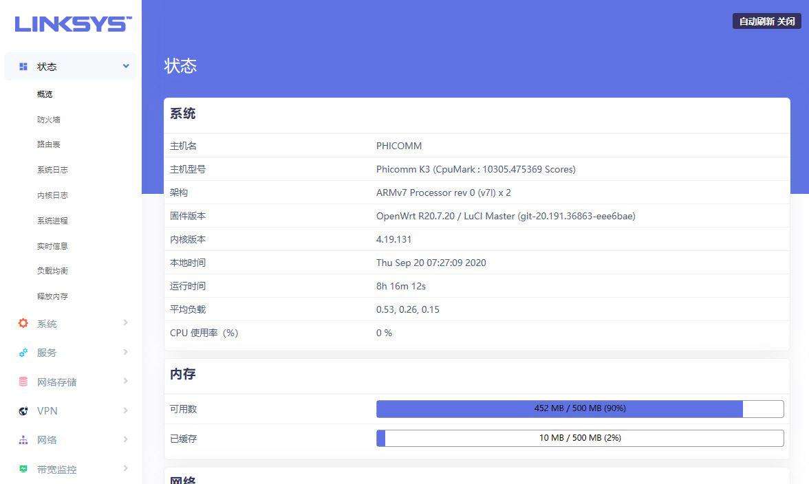 领势ea6700路由器组网,领势7500路由器设置教程