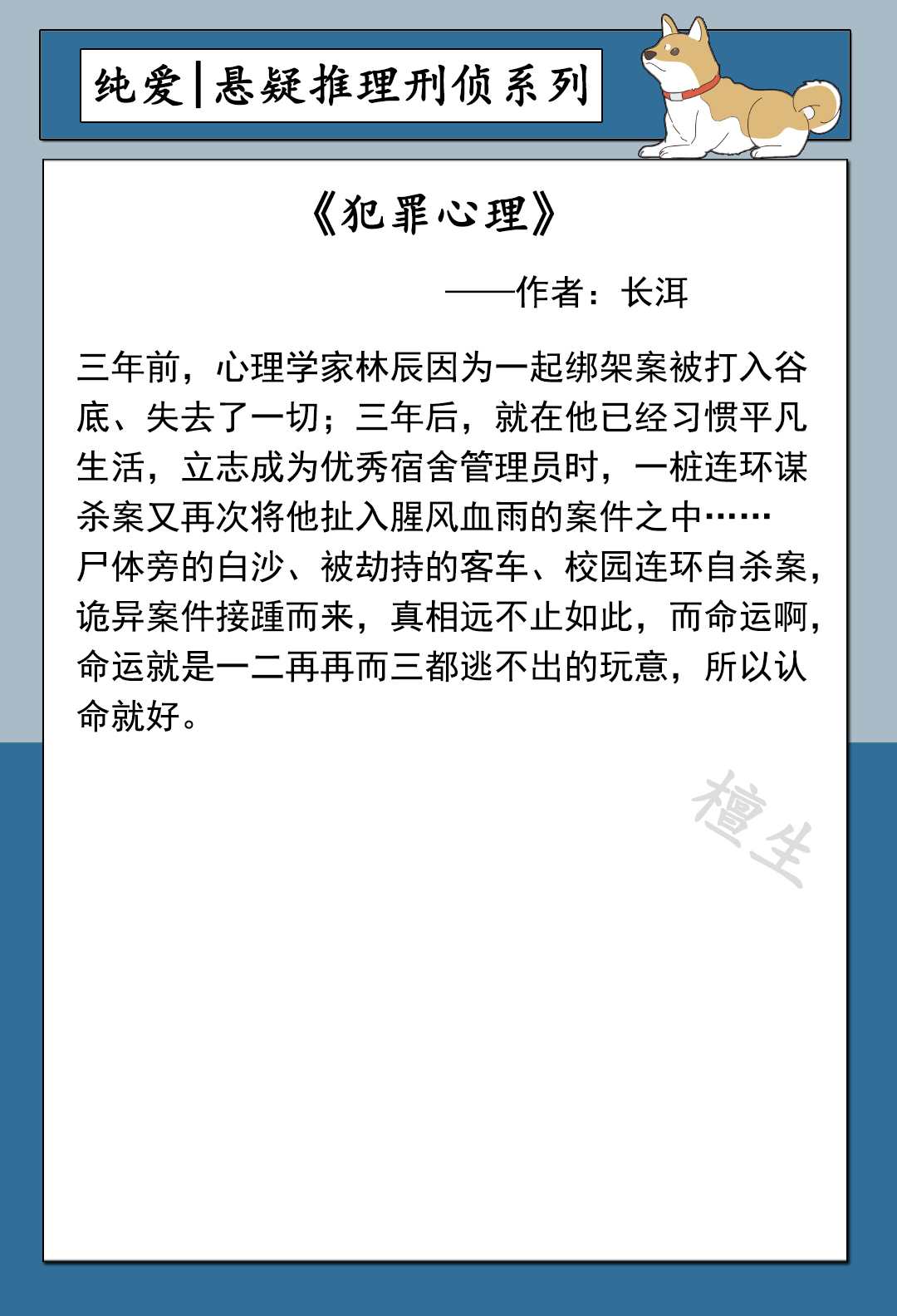 悬疑推理犯罪小说推荐,悬疑推理破案文推荐