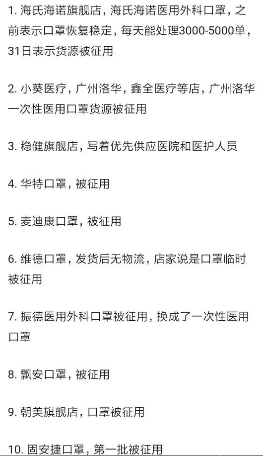 口罩来了！APP预约摇号，药店社区投放，网上秒杀，你买到了吗？