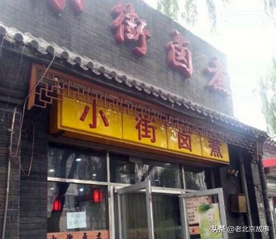 北京哪家同时有卤煮炒肝爆肚,北京吃卤煮炒肝老字号