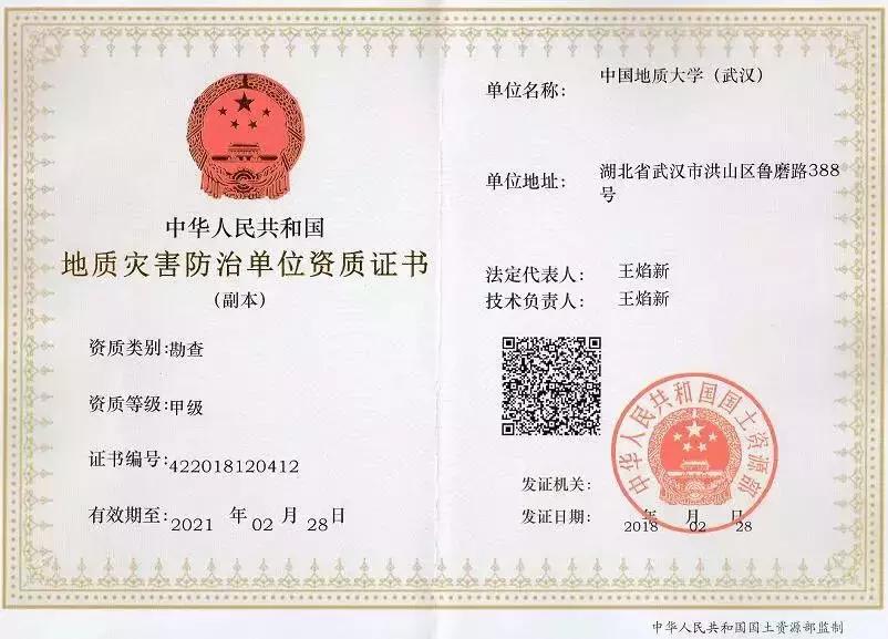 中国地质大学武汉地质调查院调剂,中国地质大学武汉研招网官网