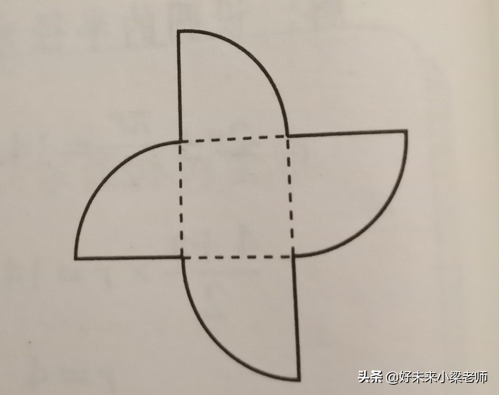 多种方法计算圆相关图形,圆求不规则图形周长方法
