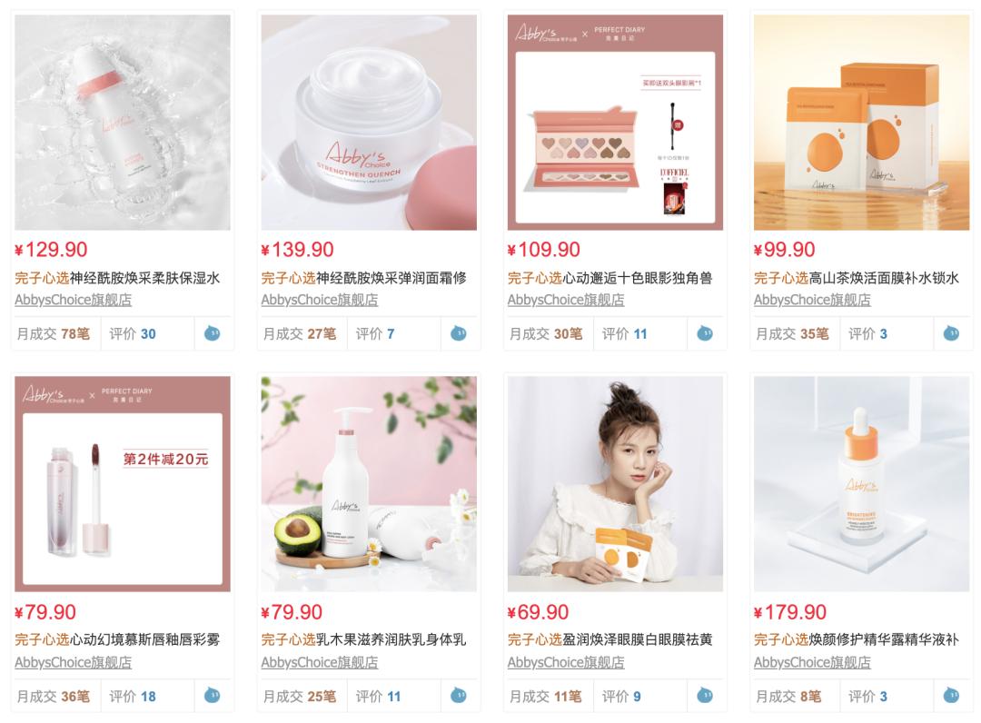 国货美妆的崛起,潮流时尚新国货