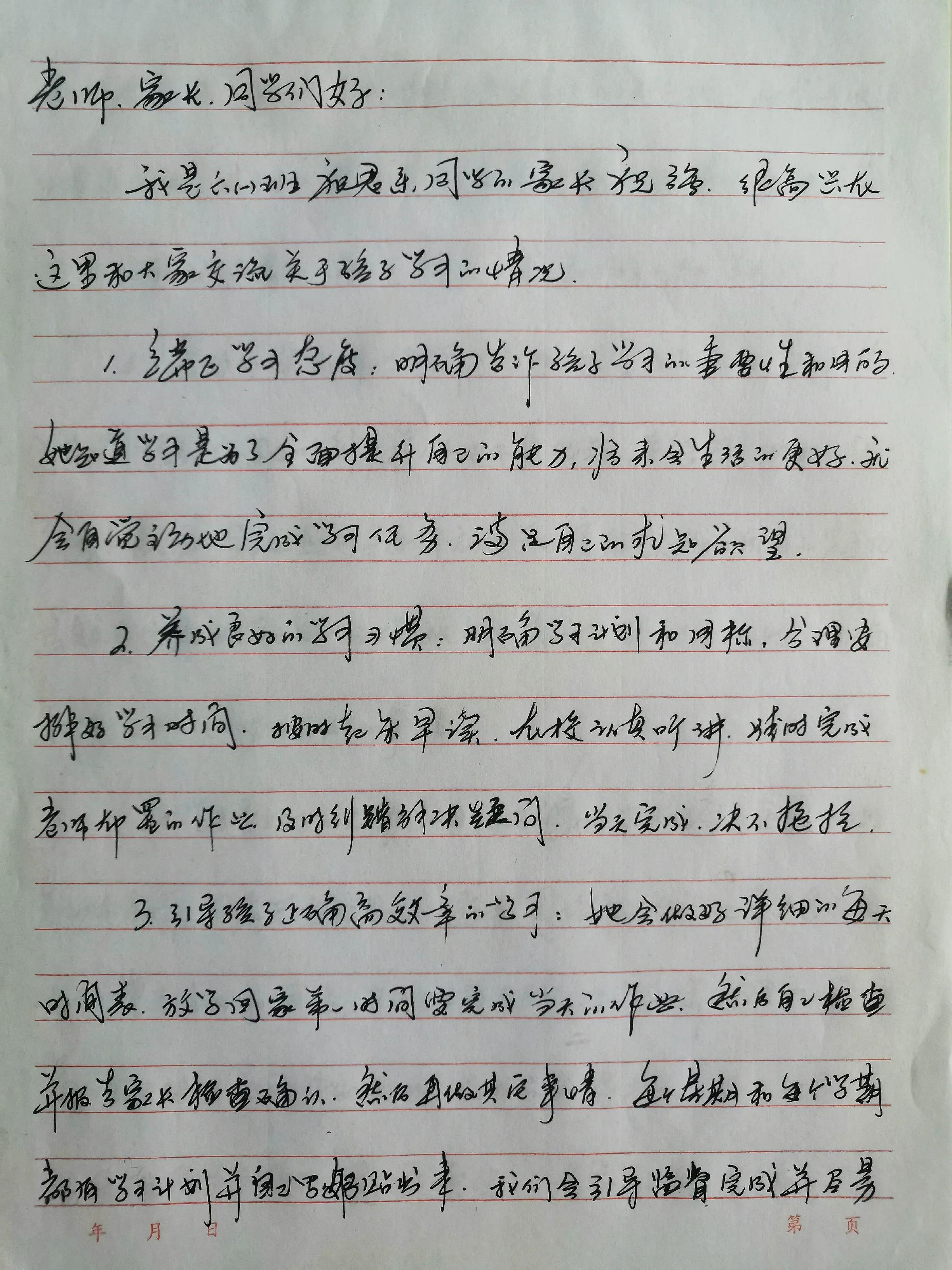 小朋友的教育经验分享,小学生如何和孩子共同学习