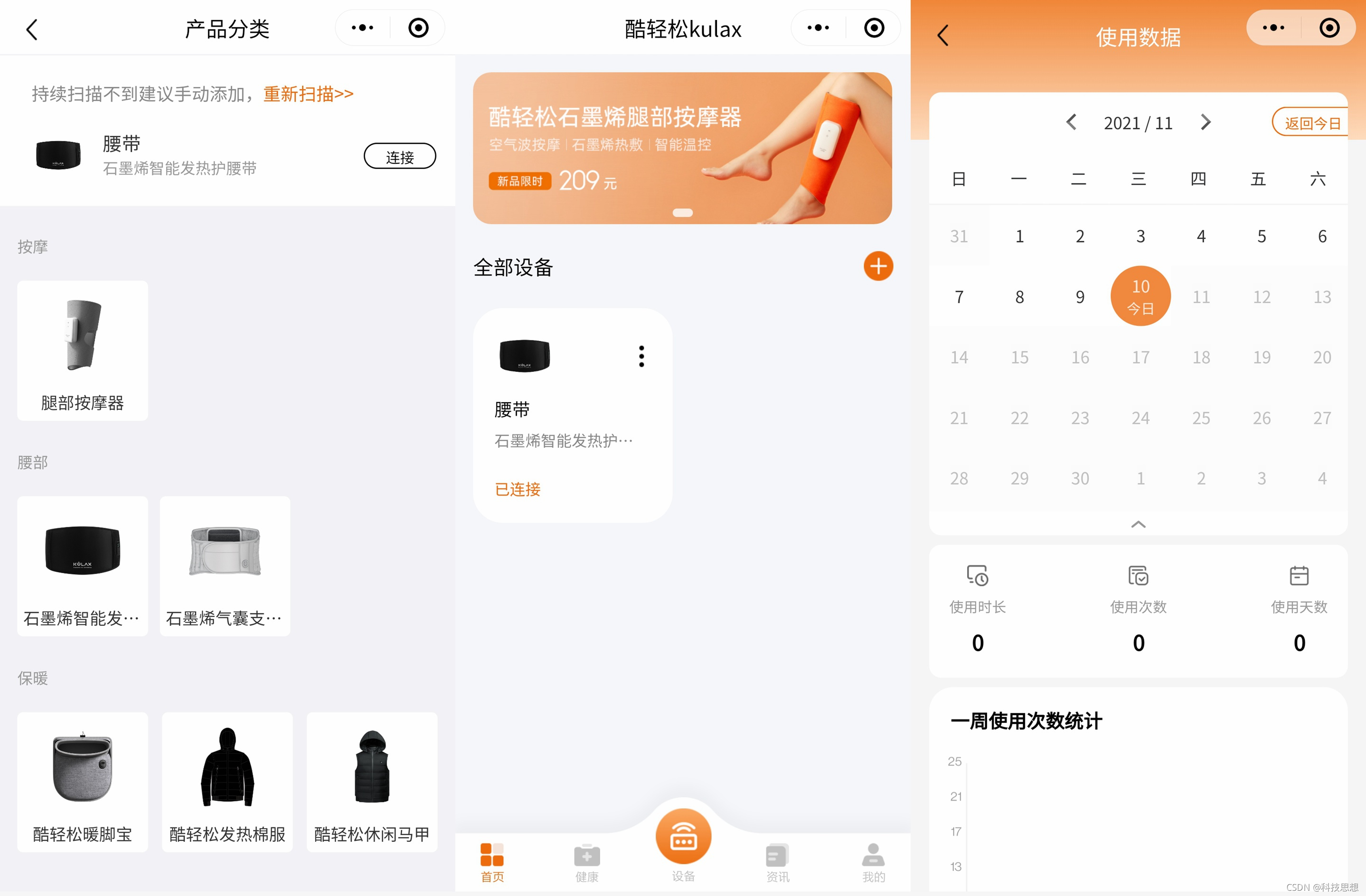 让腰部更柔软,让腰部变柔软