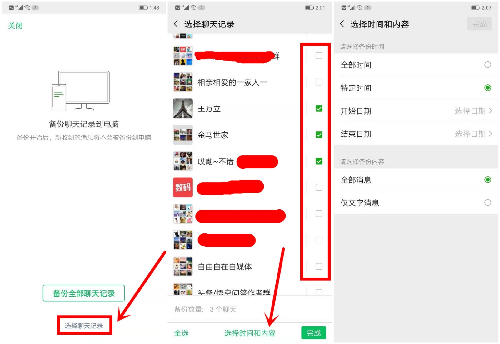 微信文件占电脑内存,微信文件占用空间
