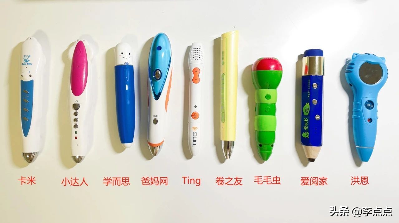 各大品牌点读笔测评,平价好用的点读笔测评