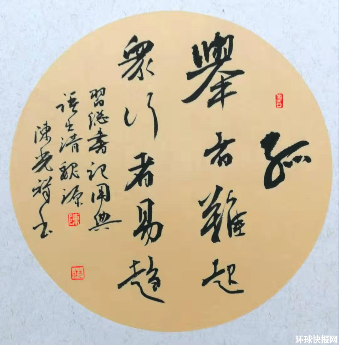 陈光祥书法,陈光祥书法真迹欣赏