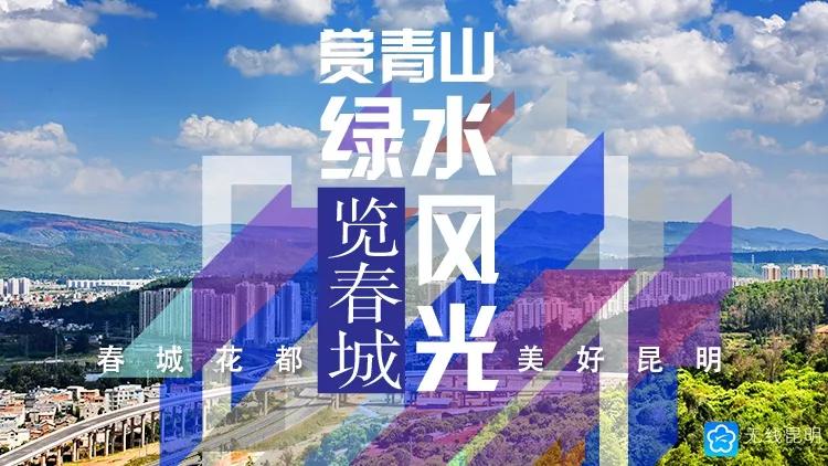 昆明哪有好玩的地方,昆明市内有什么好玩的地方