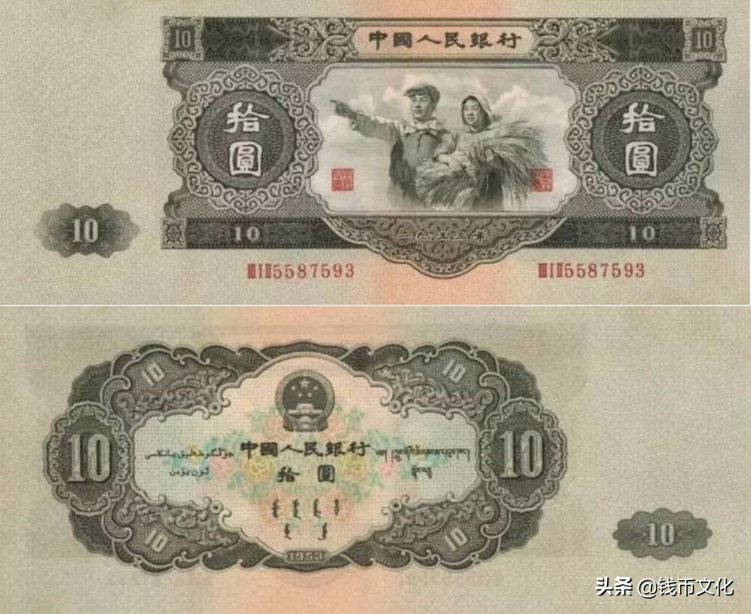 十大精美纸币图片大全,中国纸币图录书籍2023版