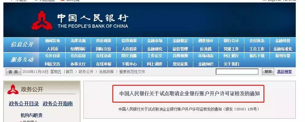 取消一个证！12月1日起，私对私、私对公20万元以上划款将严查！
