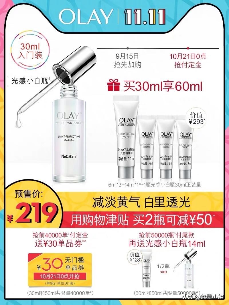 双十一雅诗兰黛兰蔻通通半价！再不加购物车就要错过一个亿